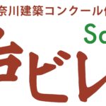 2024年8月自治会だより